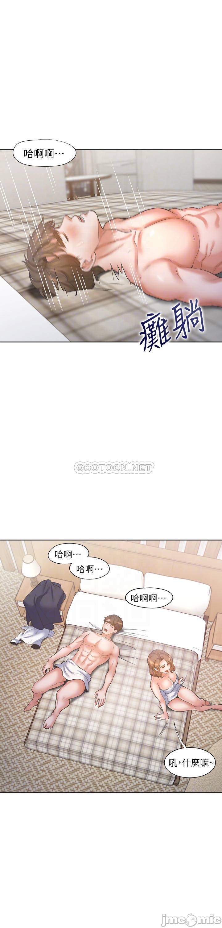 Thirst Raw - Chapter 63 Page 4