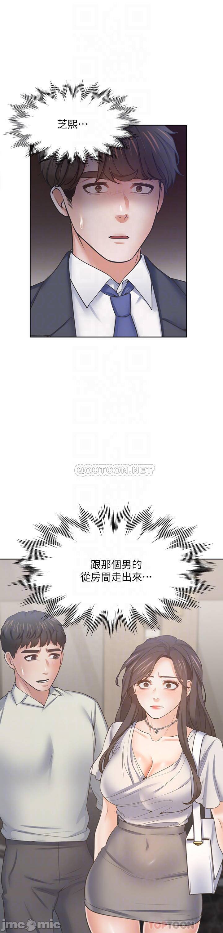 Thirst Raw - Chapter 65 Page 12