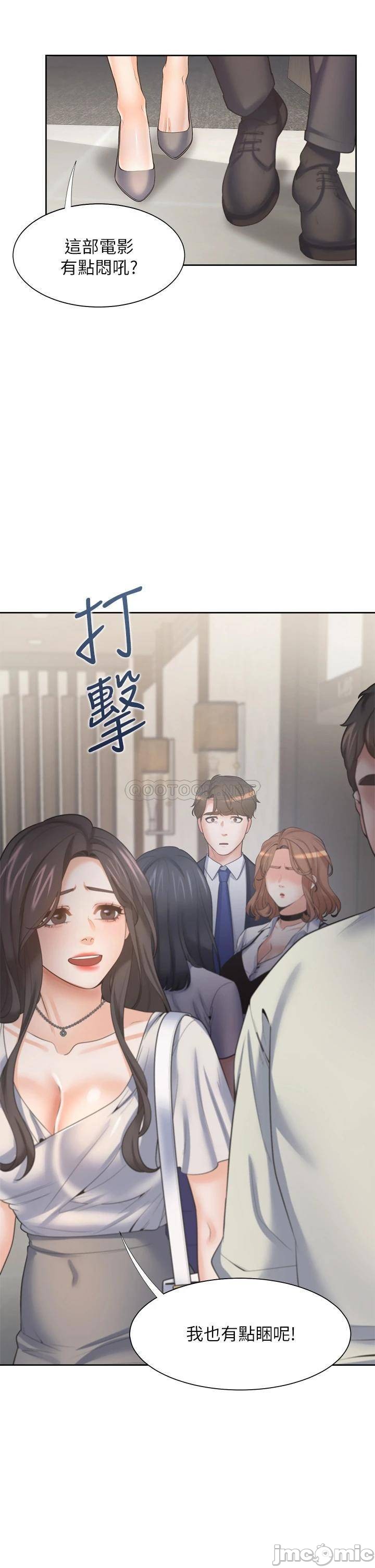 Thirst Raw - Chapter 65 Page 2
