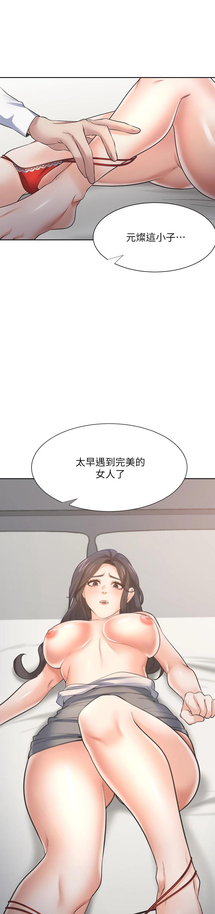 Thirst Raw - Chapter 66 Page 30