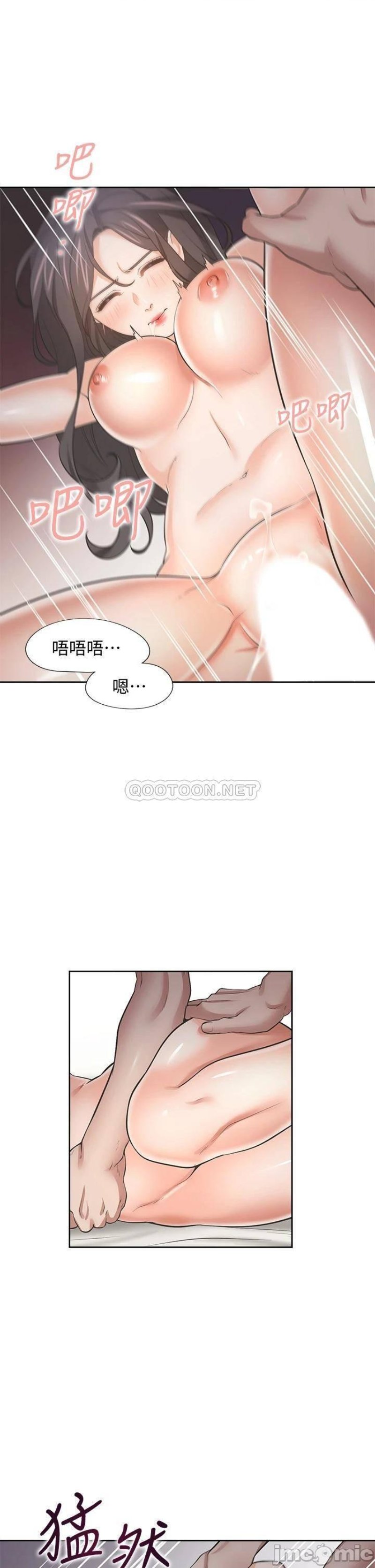 Thirst Raw - Chapter 67 Page 15