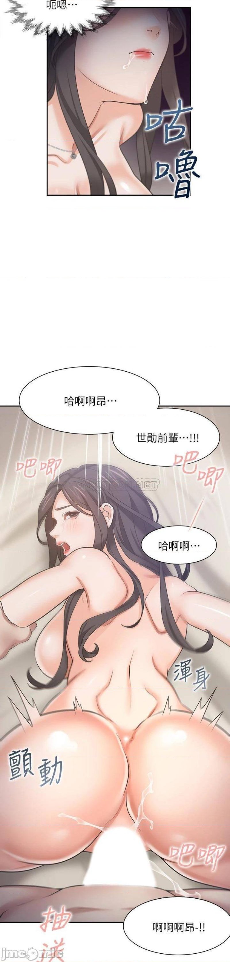 Thirst Raw - Chapter 67 Page 19