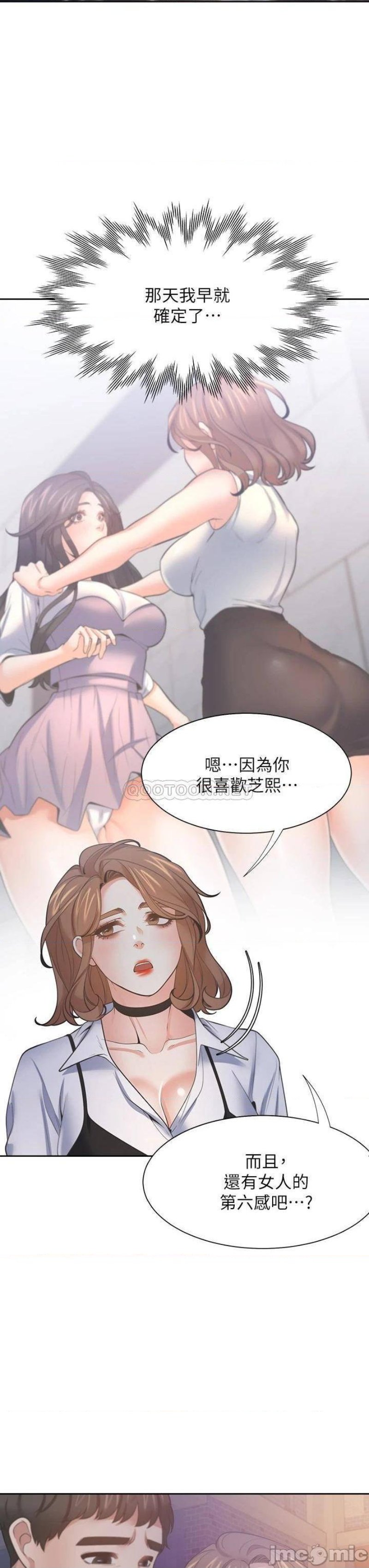 Thirst Raw - Chapter 67 Page 39