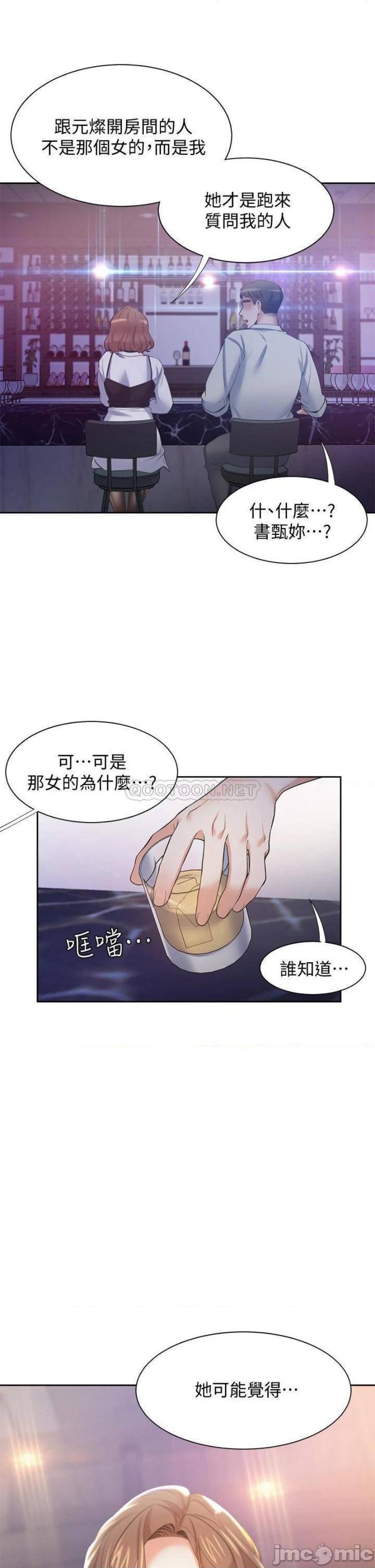 Thirst Raw - Chapter 67 Page 41