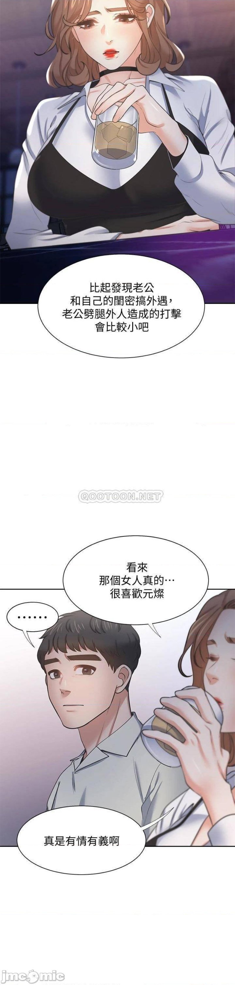Thirst Raw - Chapter 67 Page 42