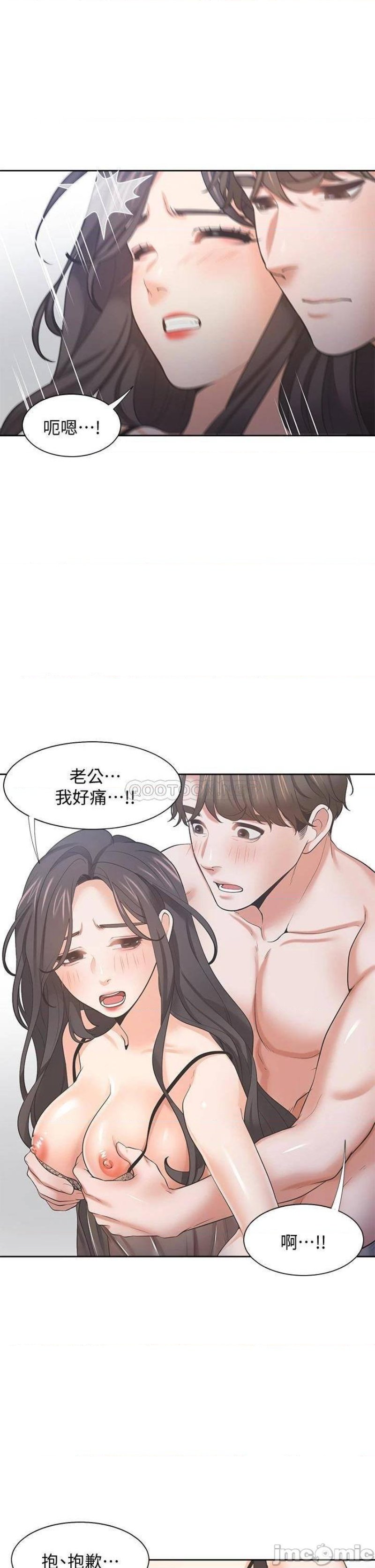 Thirst Raw - Chapter 68 Page 27