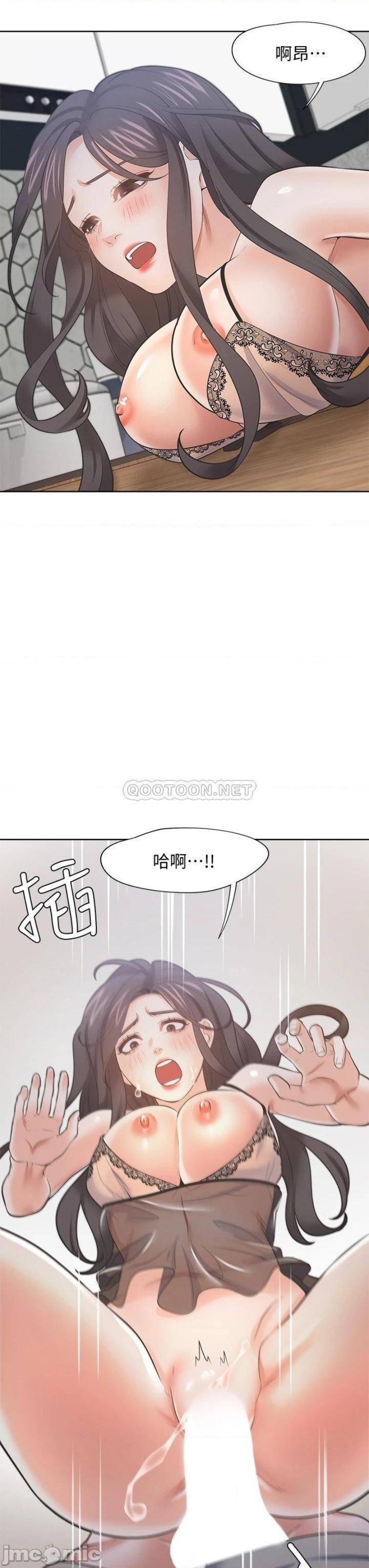 Thirst Raw - Chapter 68 Page 33