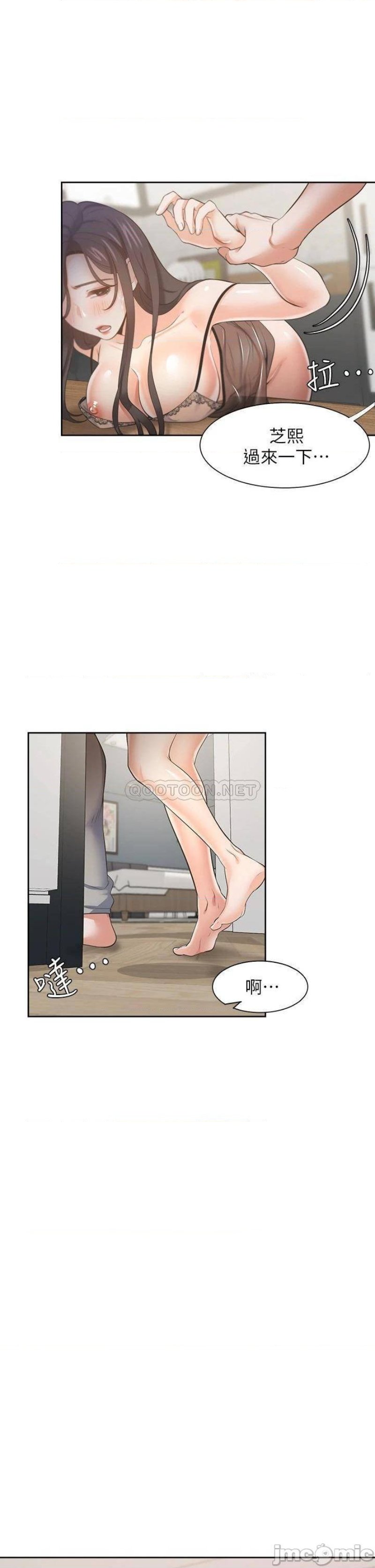 Thirst Raw - Chapter 68 Page 43