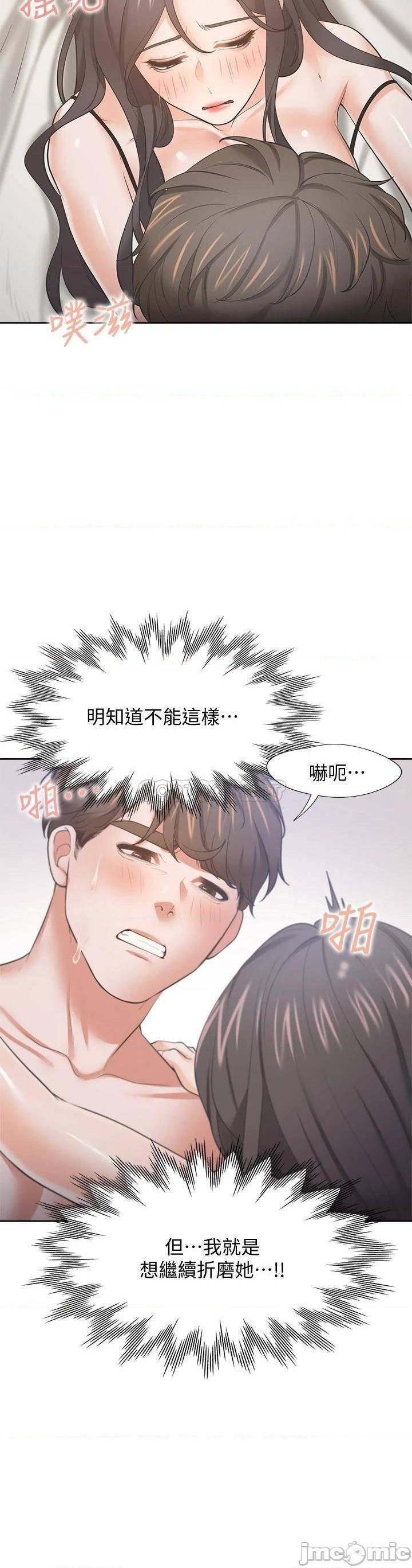 Thirst Raw - Chapter 69 Page 24
