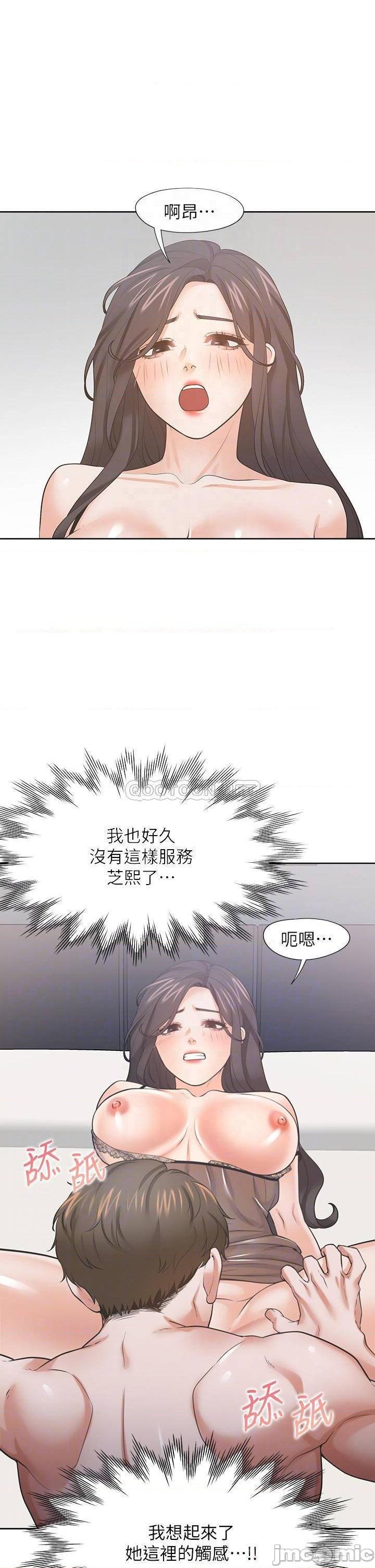 Thirst Raw - Chapter 69 Page 4