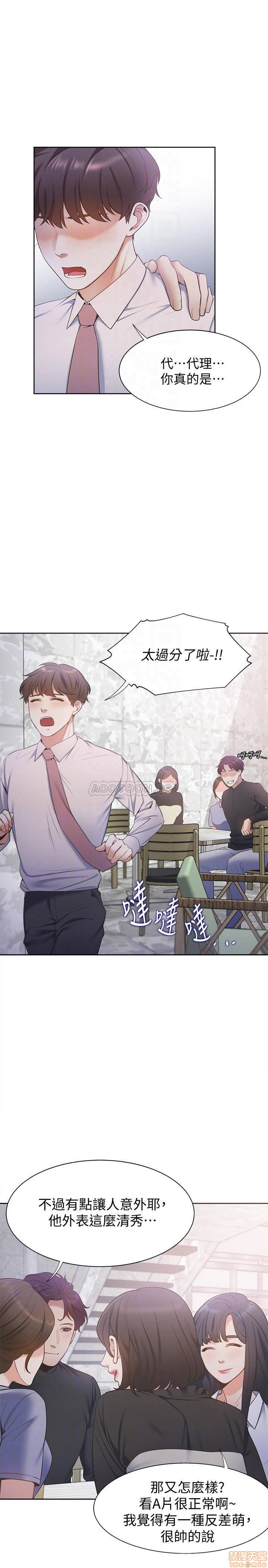 Thirst Raw - Chapter 7 Page 10