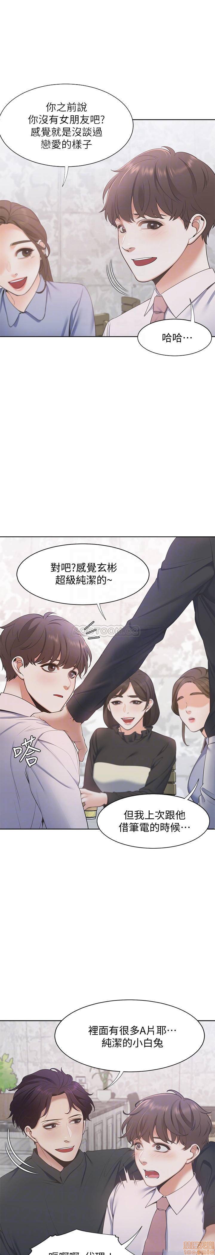 Thirst Raw - Chapter 7 Page 6