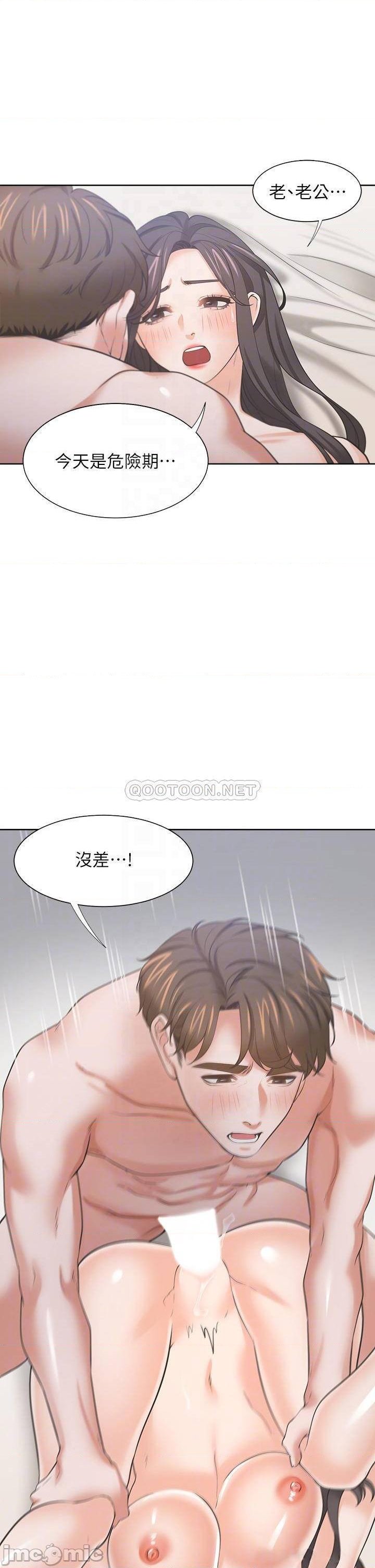 Thirst Raw - Chapter 70 Page 16