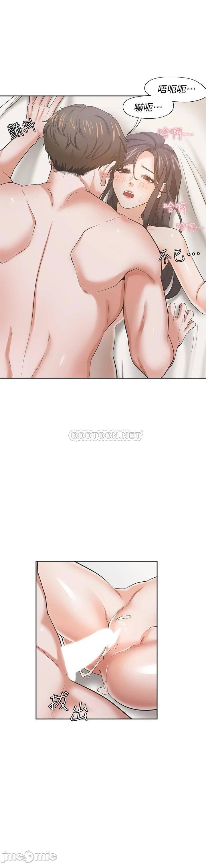 Thirst Raw - Chapter 70 Page 20