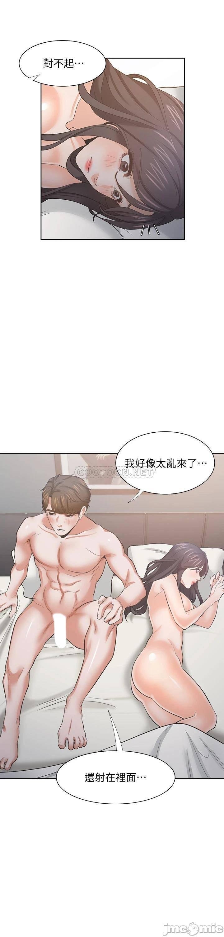 Thirst Raw - Chapter 70 Page 24