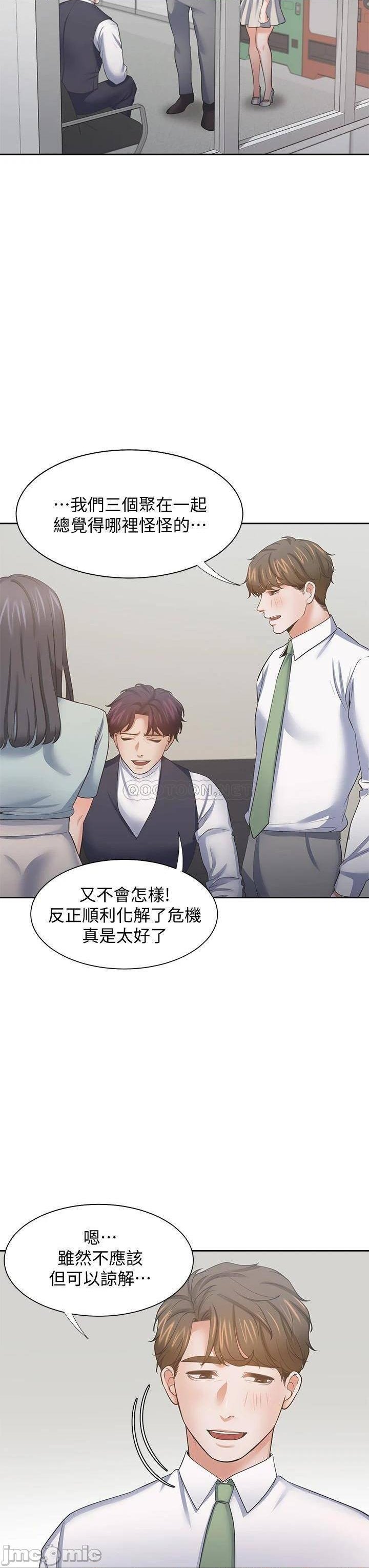 Thirst Raw - Chapter 70 Page 29