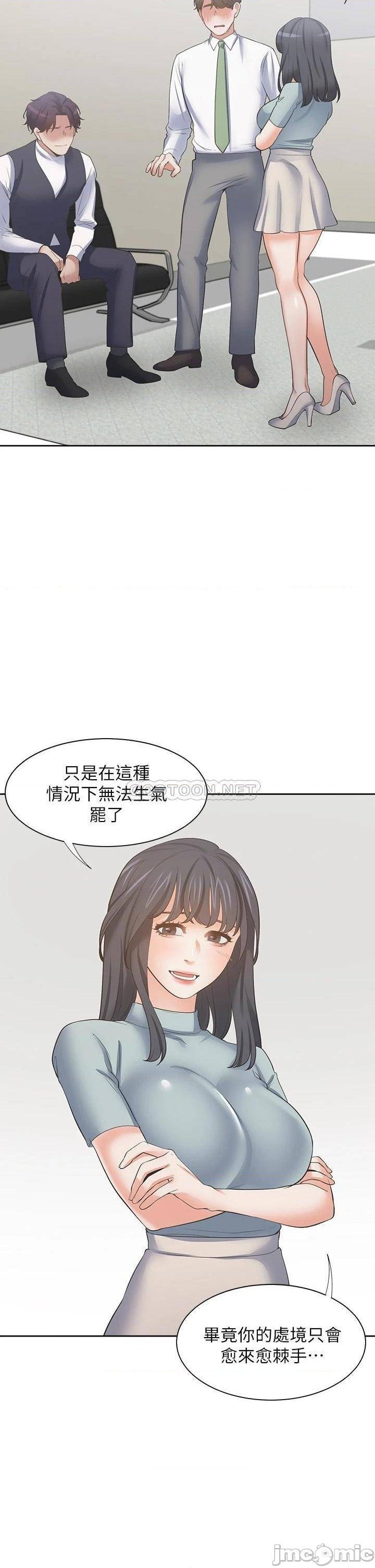 Thirst Raw - Chapter 70 Page 32
