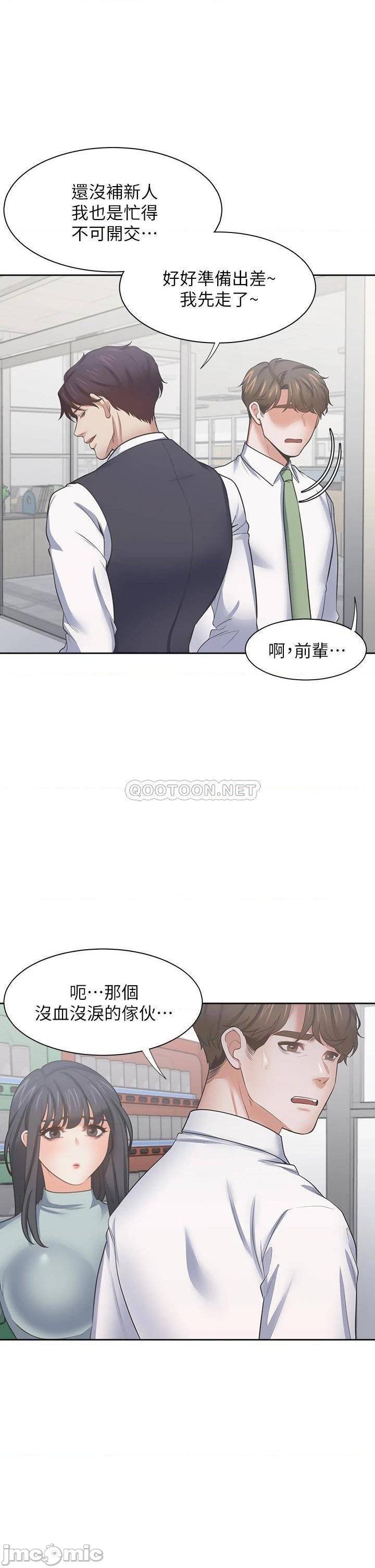 Thirst Raw - Chapter 70 Page 36