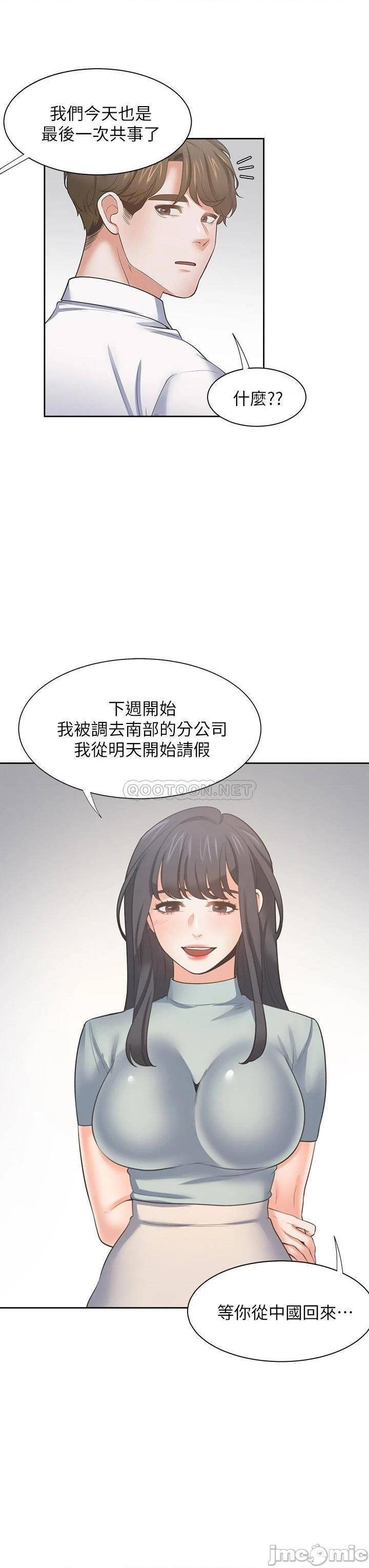 Thirst Raw - Chapter 70 Page 37