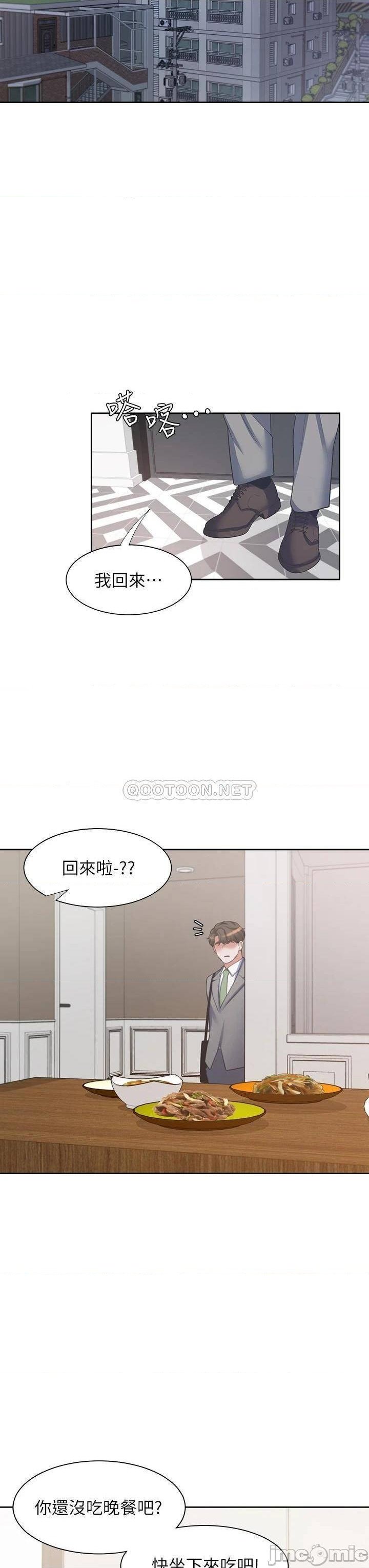 Thirst Raw - Chapter 70 Page 41