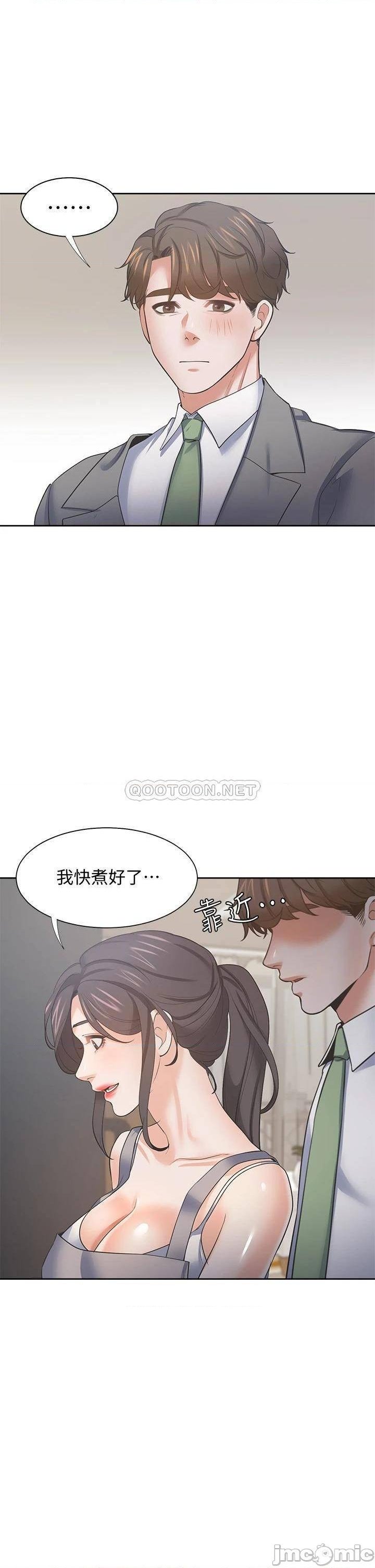 Thirst Raw - Chapter 70 Page 43