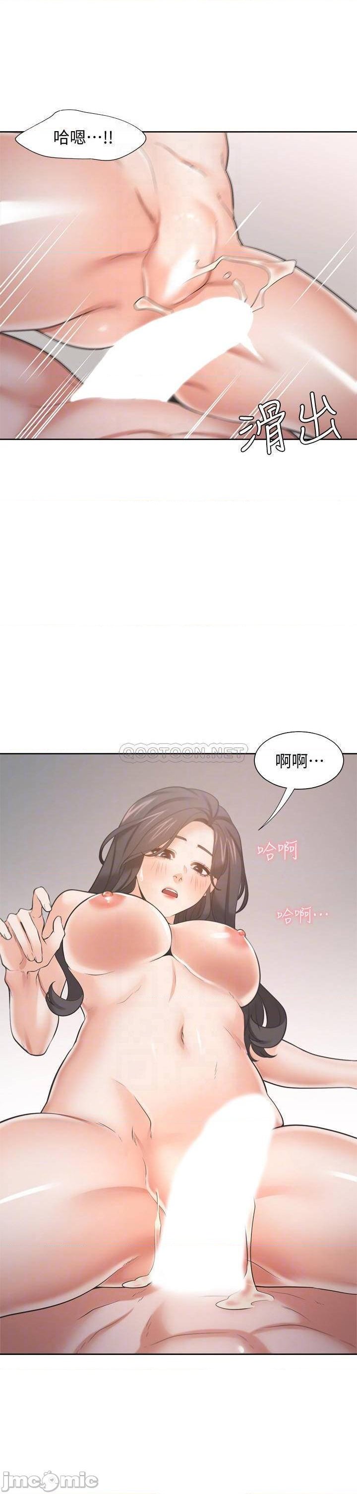 Thirst Raw - Chapter 70 Page 8
