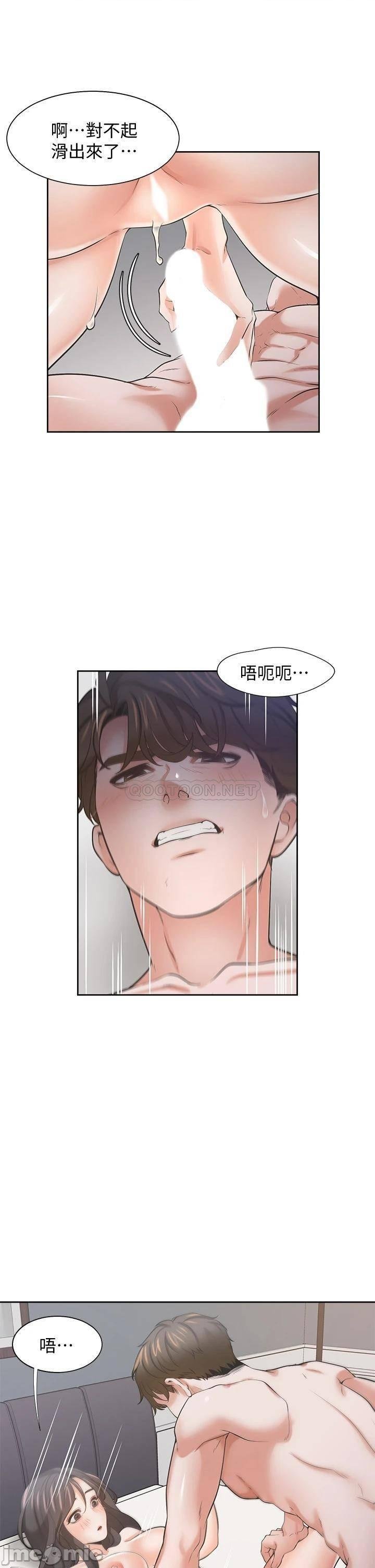 Thirst Raw - Chapter 70 Page 9