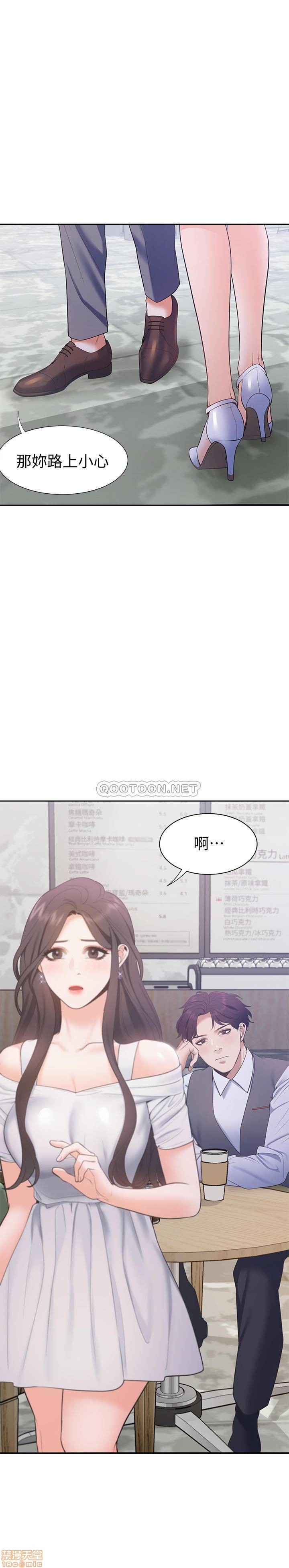 Thirst Raw - Chapter 8 Page 1