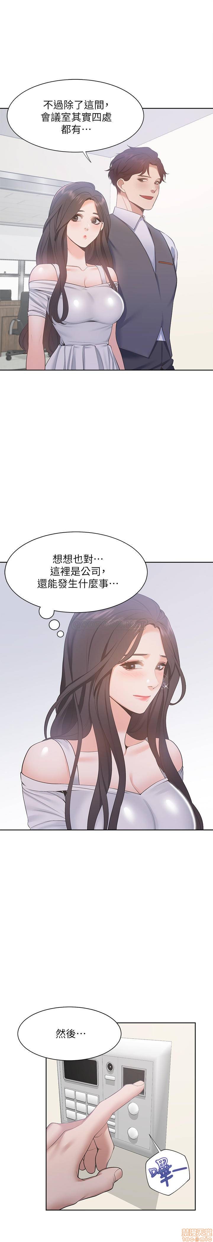 Thirst Raw - Chapter 8 Page 13