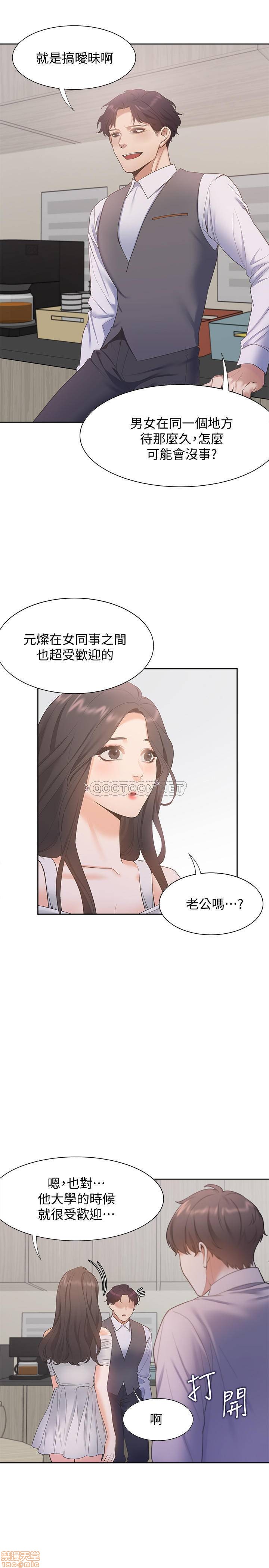 Thirst Raw - Chapter 8 Page 20