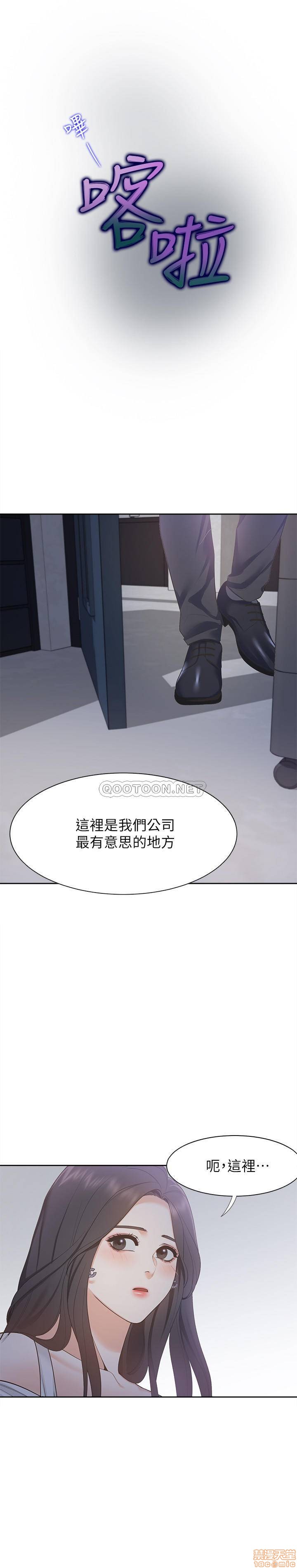Thirst Raw - Chapter 8 Page 24