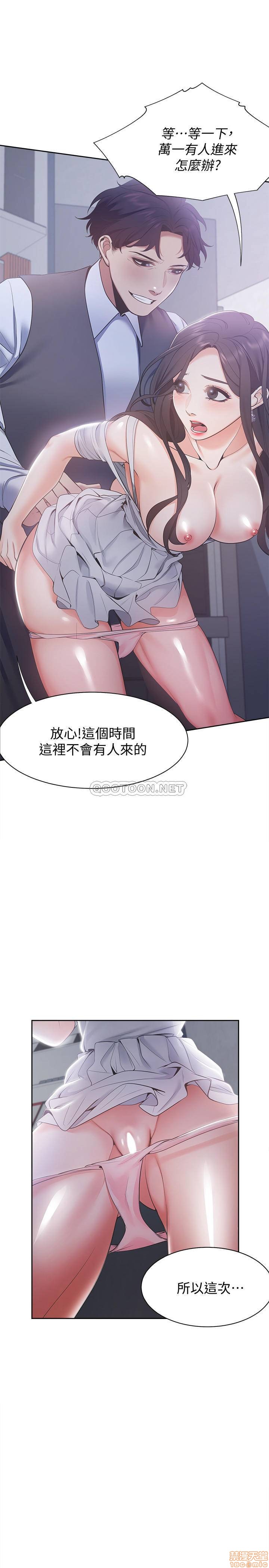 Thirst Raw - Chapter 9 Page 1