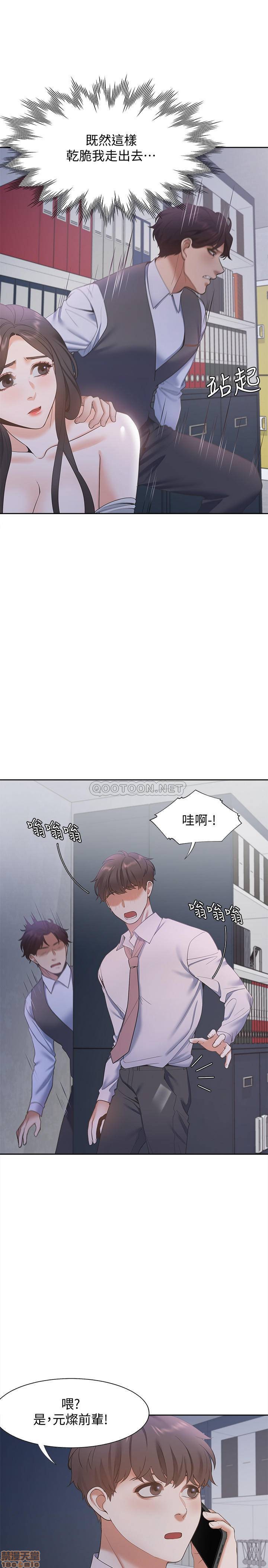 Thirst Raw - Chapter 9 Page 17