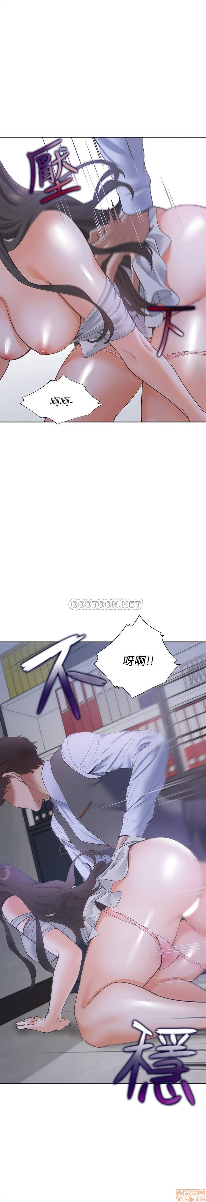 Thirst Raw - Chapter 9 Page 24