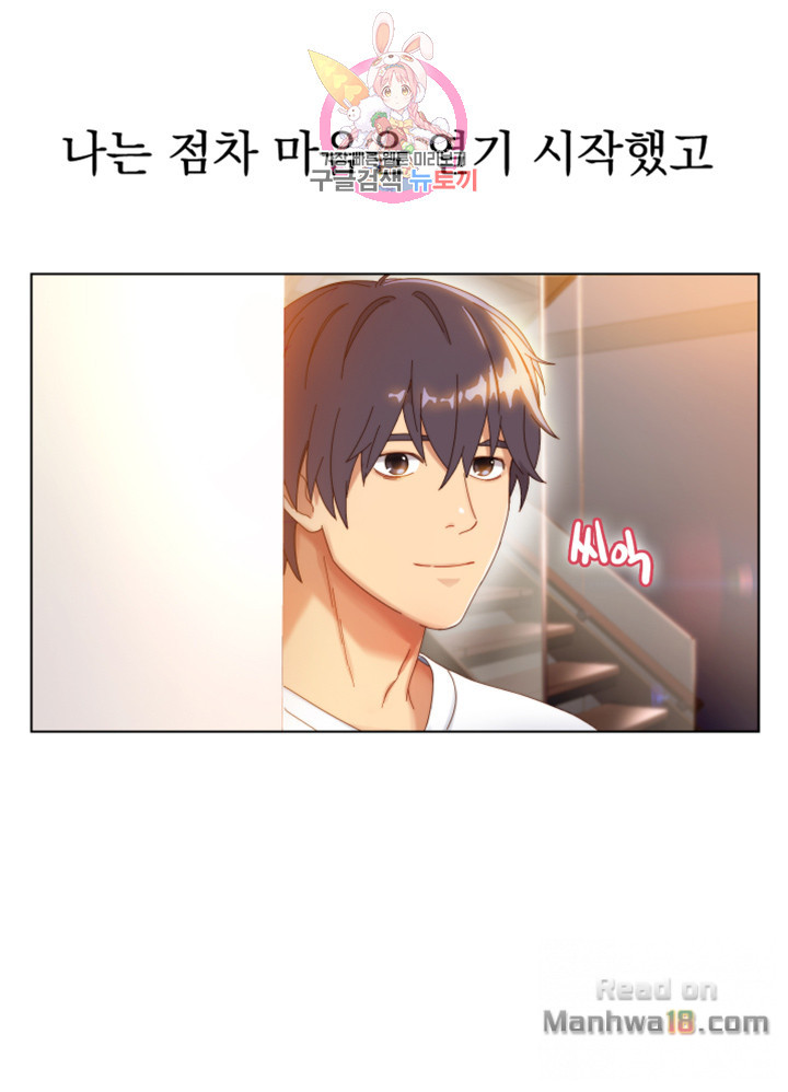 Stepmother Friends Raw - Chapter 1 Page 22