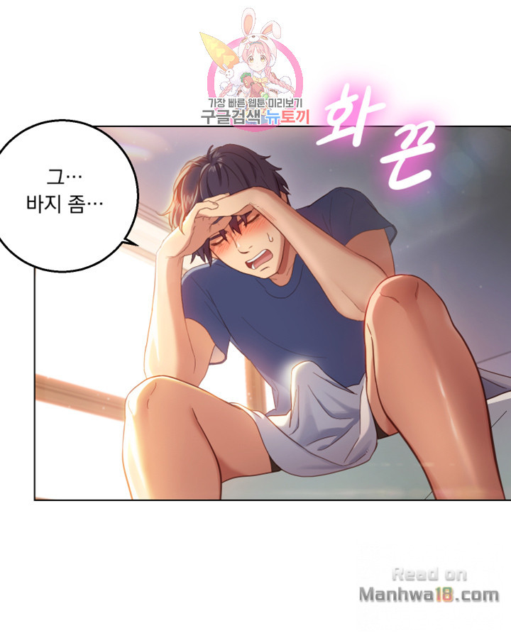 Stepmother Friends Raw - Chapter 1 Page 26
