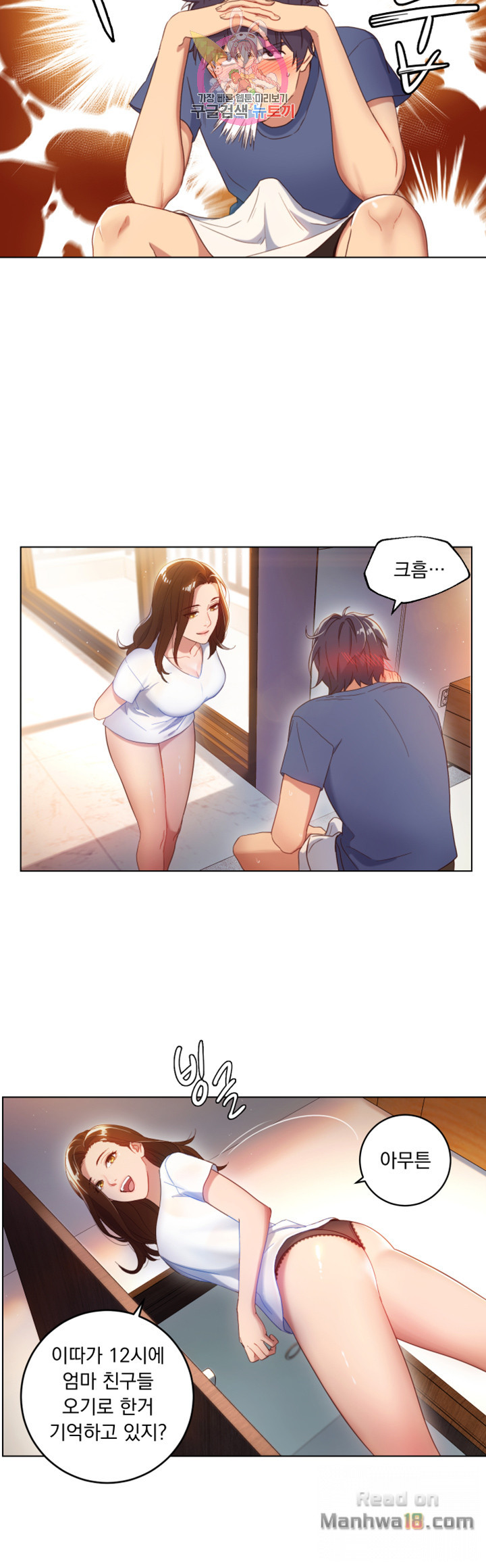 Stepmother Friends Raw - Chapter 1 Page 30