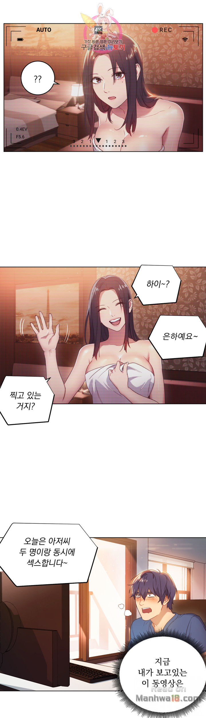 Stepmother Friends Raw - Chapter 1 Page 37