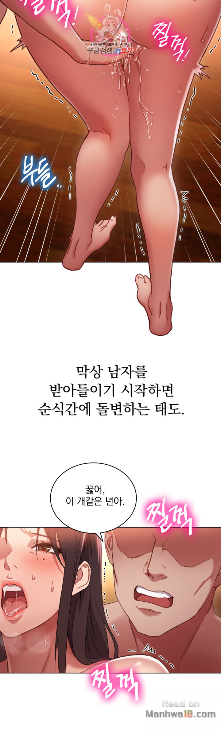 Stepmother Friends Raw - Chapter 1 Page 42