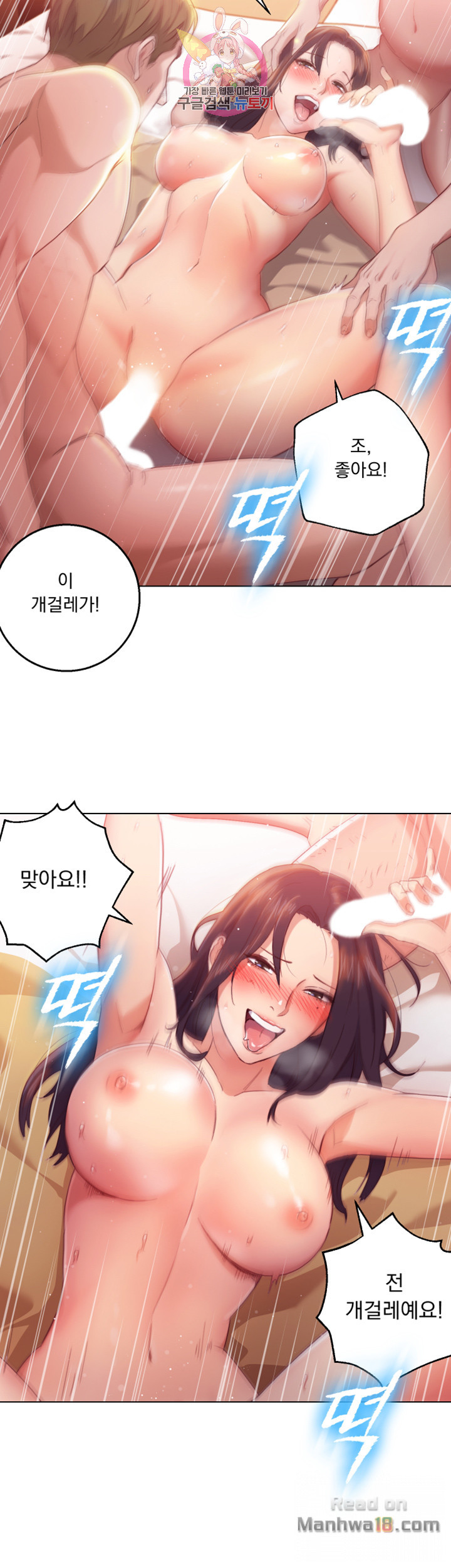 Stepmother Friends Raw - Chapter 1 Page 44