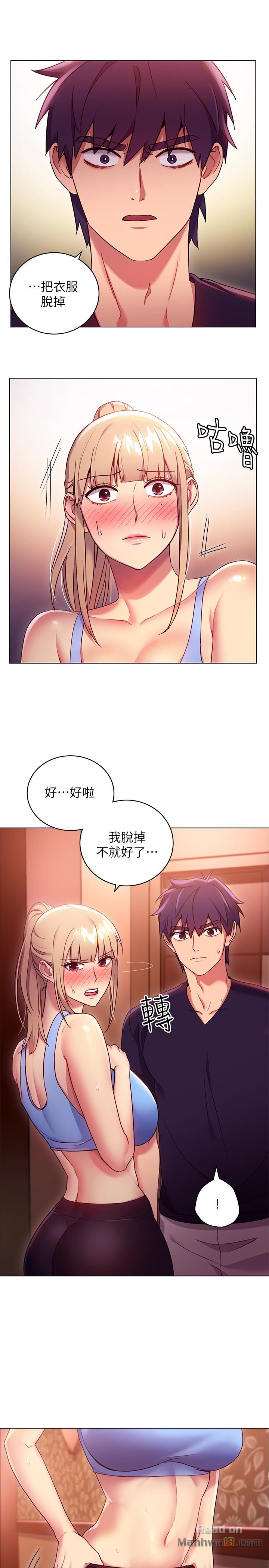 Stepmother Friends Raw - Chapter 10 Page 12
