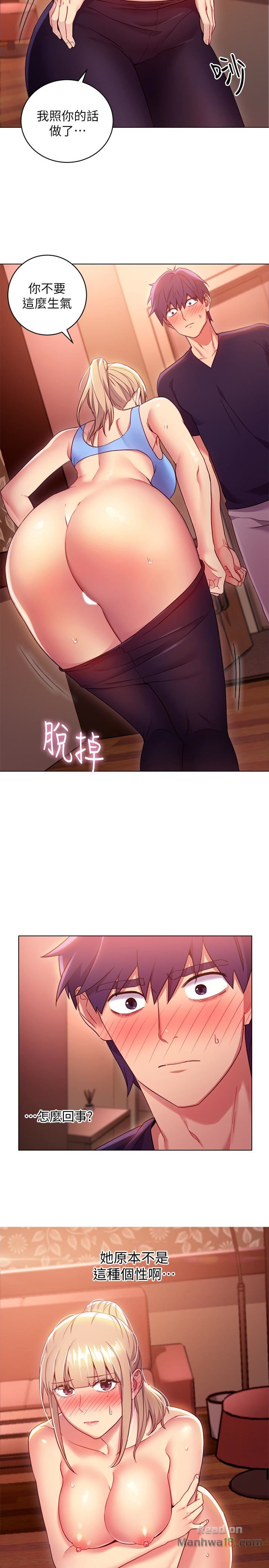 Stepmother Friends Raw - Chapter 10 Page 13