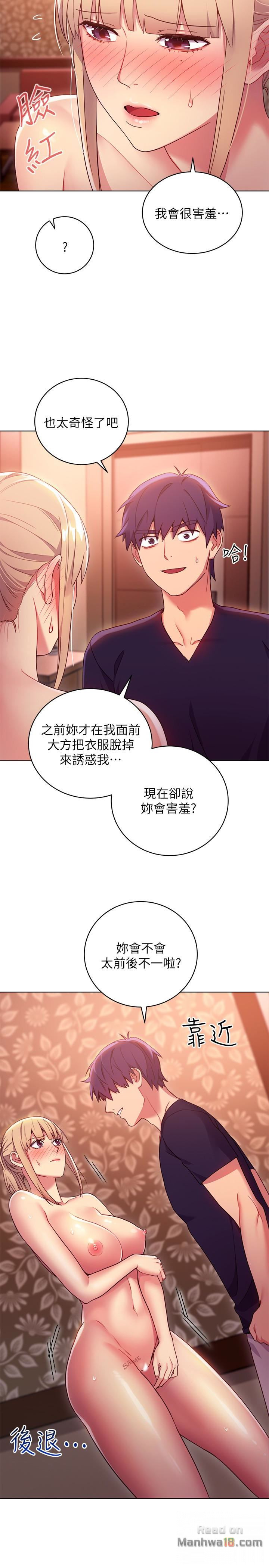 Stepmother Friends Raw - Chapter 10 Page 16