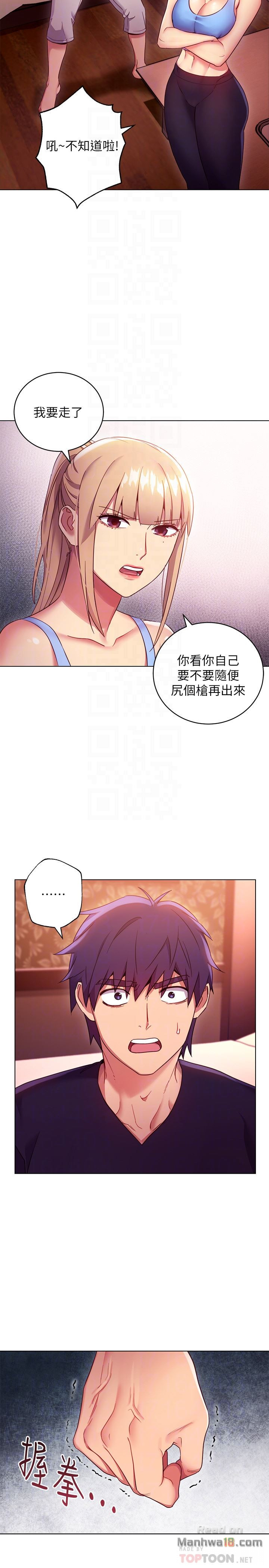 Stepmother Friends Raw - Chapter 10 Page 7