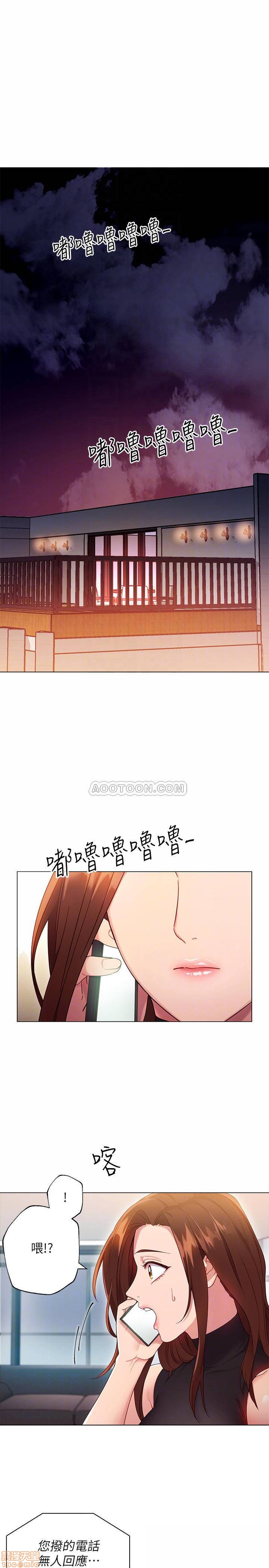 Stepmother Friends Raw - Chapter 11 Page 4