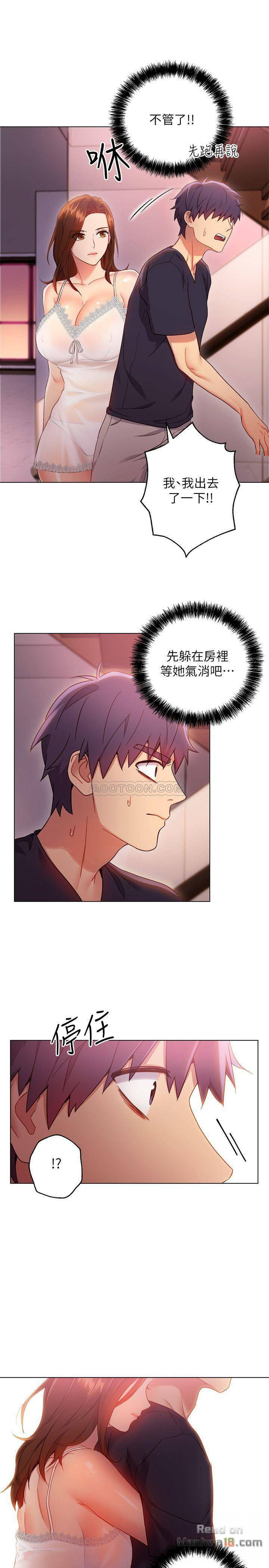 Stepmother Friends Raw - Chapter 12 Page 1