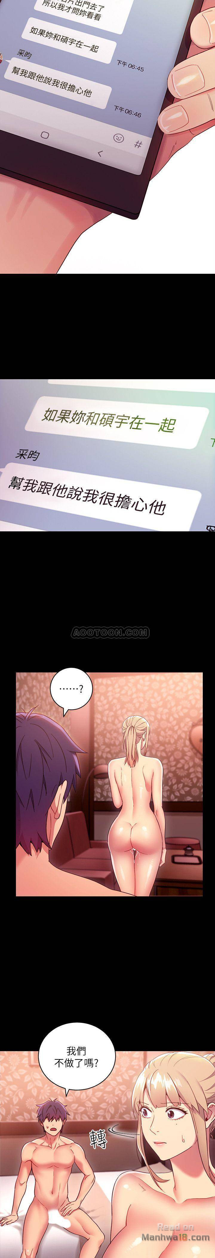 Stepmother Friends Raw - Chapter 12 Page 19