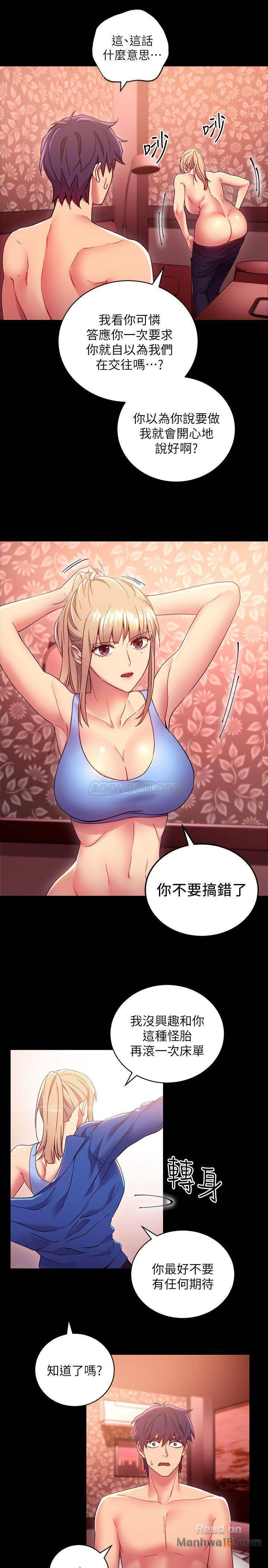 Stepmother Friends Raw - Chapter 12 Page 22
