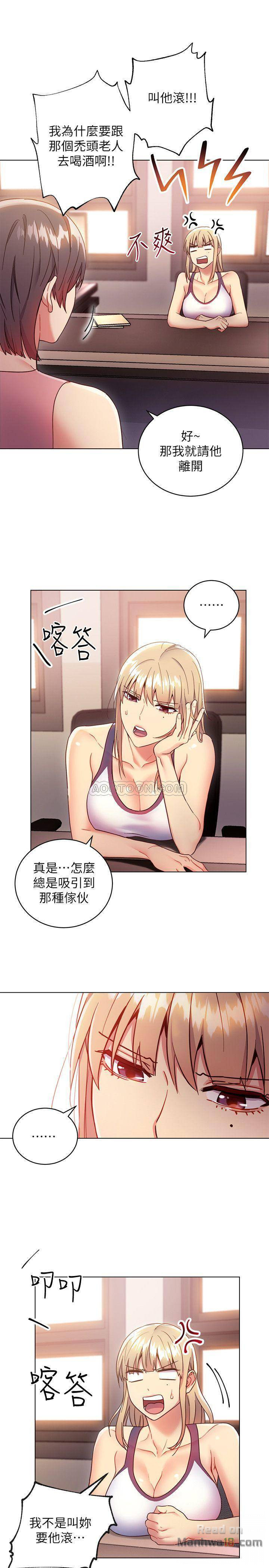 Stepmother Friends Raw - Chapter 12 Page 30