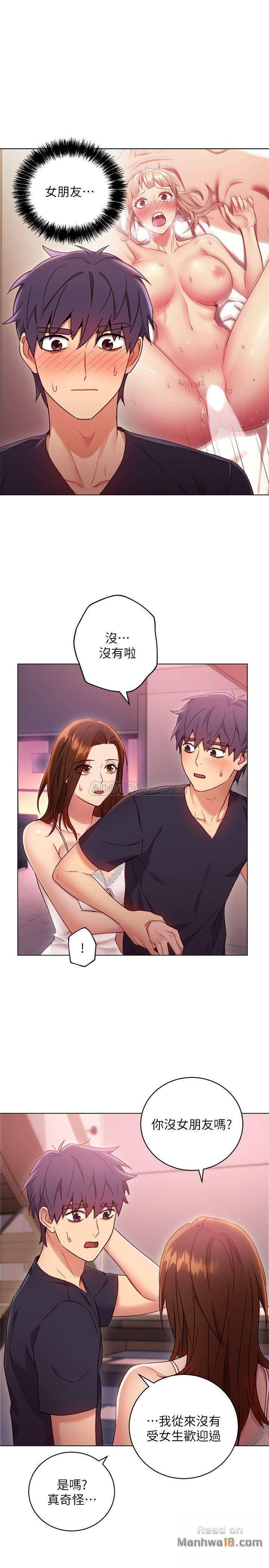 Stepmother Friends Raw - Chapter 12 Page 7